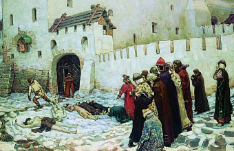 История о великом князе московском <Отрывок>