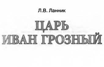 Дела семейные. Браки и поиски наследника