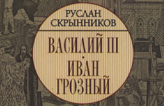 Разгром Крымской орды