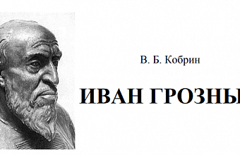 Разбуженное общество